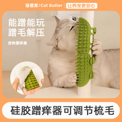 Cat Scratching Device, Silicone Pet Table Leg Strap Comb, Wall Corner Massage, Kitten Scratching Board, Hair Rubbing Tool, Cat Toy