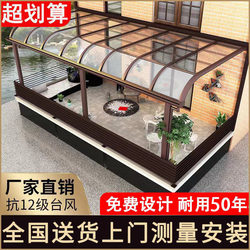Aluminum Alloy Rain Shelter Outdoor Rainproof Sunshade Villa Terrace Canopy Eaves Home Courtyard Balcony Sunshade