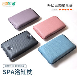 Bathtub Pillow, Home Bath Headrest, Waterproof Backrest Pillow, Head Cushion, Non-Slip Seat Cushion, Bathroom Headrest
