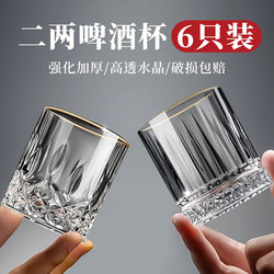100ml Crystal Glass Beer Mug Set, 0.1kg Small Drinking Glasses, High Aesthetic Value, New Creative Design for Home Use