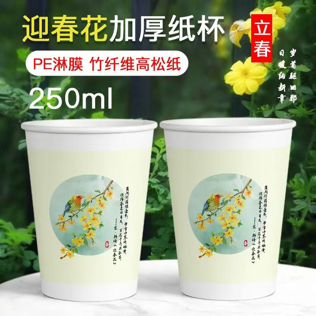 Paper cup disposable cup household thickened hardened business office ...