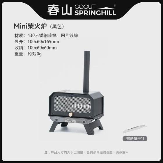 
Spring Mountain Mini Fire Table Outdoor Camping Multifunctional Aromatherapy Stove Table Small Portable Mosquito Incense Stove Mini Home