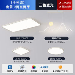 led lighting voice smart ceiling lamp whole house bedroom lamp modern simple lamp living room lamp combination package