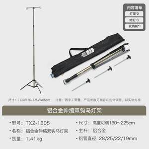 
Explorer outdoor camping light stand light pole bracket outdoor light stand pole camping light camping storage rack hanger bracket