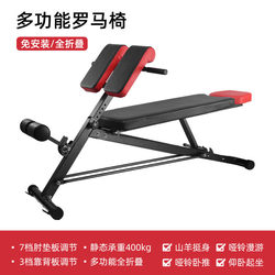 Multifunctional Roman Chair Weight Bench, Lazy Abdominal Exerciser, Home Dumbbell Bench, Sit-Up Fitness Equipment Manufacturer