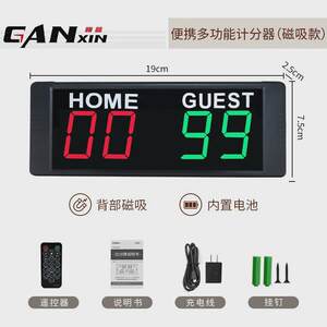 
Basketball game electronic scoreboard rechargeable scoreboard with 24-second countdown timer LED screen referee scorer