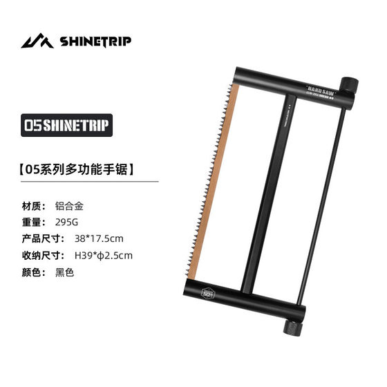 
Shanqu Outdoor Multifunctional Foldable and Detachable High Manganese Steel Saw Blade Aluminum Alloy Logging and Pruning Handsaw Camping Saw