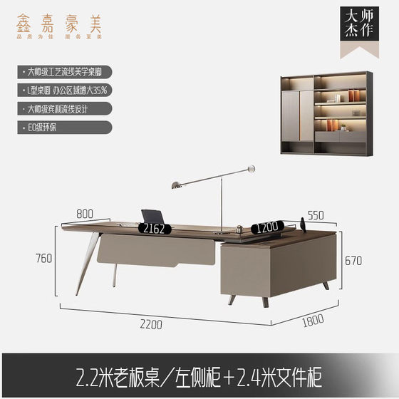 
Supervisor Office Desk General Manager Female Boss Large-Standard President Simple Modern Designer Table and Chair Combination Furniture