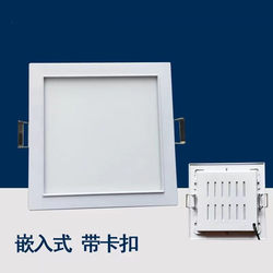 Led Embedded Kitchen Old-Fashioned Spring Buckle Bathroom Ceiling Opening 17X17 Square 30X30 Ceiling Light