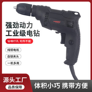 
Basic plug-in impact drill high power home decoration engineering drill hole pistol drill multifunction screwdriver flash drill