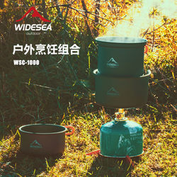 Hot-selling widesea outdoor pot combination heat gathering camping cookware set can be stored in the kitchen