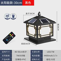 Solar energy European courtyard modern simple door post lamp villa outdoor waterproof wall light landscape lamp post headlight