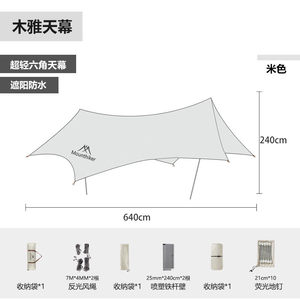 
Shanzhike's new outdoor camping wooden rainproof and sunproof canopy awning large multi-person canopy