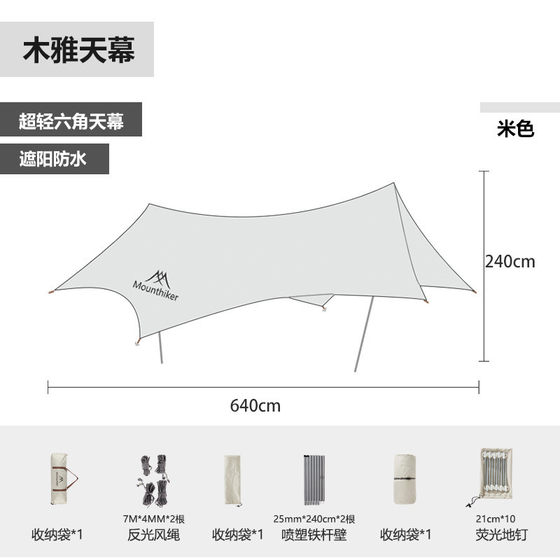 
Shanzhike's new outdoor camping wooden rainproof and sunproof canopy awning large multi-person canopy