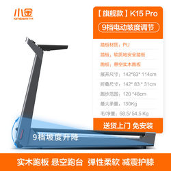 Treadmill Xiaojin K15Pro