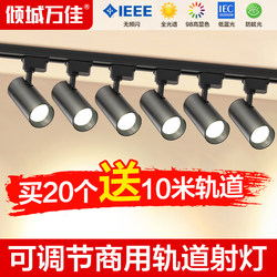 Clothing Store Spotlights Led Track Lights Commercial Surface-Mounted Track Lights Rail-Type Ultra-Bright Background Wall Ceiling Lights