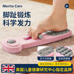 Mentecaro Foot Arch Trainer for Teenagers, Ballet Foot Exercise, Flat Foot Toe Grip Stretching Rehabilitation
