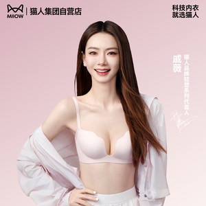 
[Purchase first! Pay deposit on the 15th] Catman Bang Bang Bang Ting Ting Cup Small Breast Push Up Underwear Women's Seamless Bra
