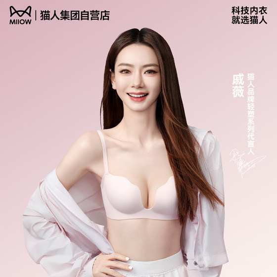 
[Purchase first! Pay deposit on the 15th] Catman Bang Bang Bang Ting Ting Cup Small Breast Push Up Underwear Women's Seamless Bra