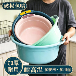 Thickened Washbasin for Home Use, Vegetable Washing Basin, Baby Basin, Small Basin for Students' Dormitory, Plastic Basin for Laundry and Foot Washing