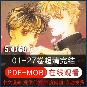 清水玲子漫画- Top 100件清水玲子漫画- 2024年4月更新- Taobao