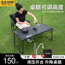 Four-Pole Semi-Automatic Hydraulic Table Adjustable Height Shadow Tactical Table Outdoor Camping Folding Table Lightweight Multi-Functional