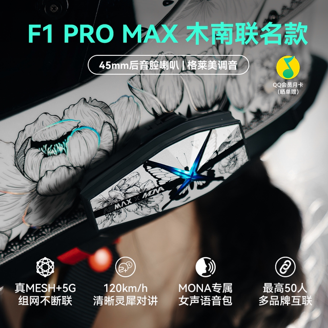 ASMAX F1 PRO MAX Muxin helmet Bluetooth headset motorcycle riding full helmet built -in intelligent voice