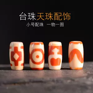 宝瓶三眼天珠- Top 100件宝瓶三眼天珠- 2025年6月更新- Taobao 