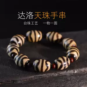 宝瓶三眼天珠- Top 100件宝瓶三眼天珠- 2025年6月更新- Taobao 