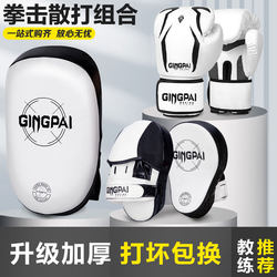 Professional Boxing Glove Set for Adults, Including Training Hand Targets, Kick Targets, Punching Bags, and Muay Thai Fighting Training Kit