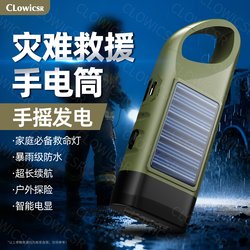Solar Flashlight, Strong Light, Hand-Cranked Charging, Household Power Outage Emergency, Multi-Functional Outdoor Camping Portable Lighting