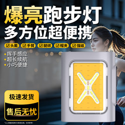 Running Light, Outdoor Night Running, Rechargeable, Sports Magnetic Multi-Functional Headlight, Mini Portable Clothespin Light, Flashlight