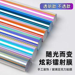 Colorful Film, Iridescent Laser Paper, Laser Film, Photography, Seven-Color Transparent Colorful Film, Decorative Epoxy Resin Handmade Stickers