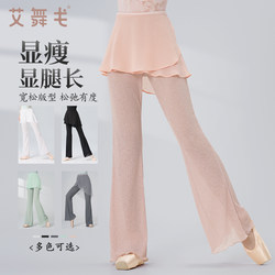 Women's Dance Pants Straight-Leg Flared Pants Adult Ballet Warm-Up Fitness Training Aerobics Practice Dance Pants