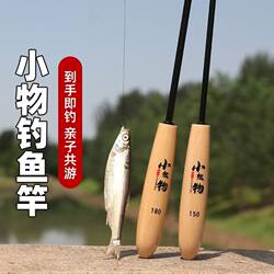New Fishing Rod Equipment, Fishing Rod for Beginners, Small Fishing Rod, Ultra-Short Portable Children's Stream Rod