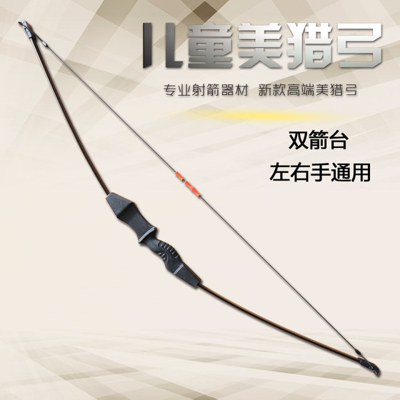 
Professional children's bow and arrow shooting sports recurve bow suction cup bow and arrow set archery toy boys and girls 4-16 years old