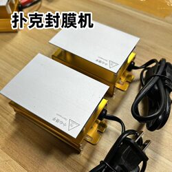 Poker Card Sealing Packaging Machine, Plastic Sealing Bag Mouth, Cosmetic Sealing, Bag Pressing, Small Heat Sealing Machine, San a Wan Sheng Da Film