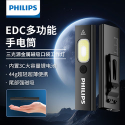 Philips Strong Light Flashlight Green Laser Pointer Rechargeable Outdoor Small Portable Multi-Functional Magnetic Repair Work Light