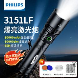 Philips Strong Light Flashlight Rechargeable Ultra-Bright Long-Lasting Long-Range Outdoor Home Use Mountaineering Camping Portable High-Power