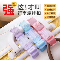German Travel Trolley Suitcase Packing Rope Binding Strap Cross-Shaped Fixed Strap Cartoon Elastic Buckle Strap