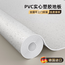Commercial Pvc Plastic Flooring, Thickened, Wear-Resistant, Waterproof, Non-Slip, Specifically for Hospitals, Directly Laid on Cement Floors as a Floor Mat