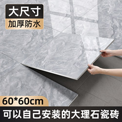 Pvc Floor Stickers Self-Adhesive Thickened Wear-Resistant Household Floor Mats Waterproof Non-Slip Floor Coverings for Kitchen and Cement Floors 1