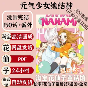 少女漫画电子- Top 500件少女漫画电子- 2024年6月更新- Taobao