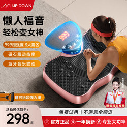 Updqwn Shake Machine Home Fitness Equipment for Lazy People, Full Body Rhythm Exercise for Men and Women, Abdomen, Waist, Lower Belly Fat Burning