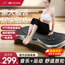 Updown Fat-Burning Machine, Shake and Vibrate to Slim down Belly Fat, Reduce Belly Fat, Burn Fat on Lower Abdomen, Lazy Exercise, Weight Loss Magic Device