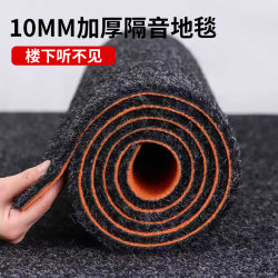 Thickened, Ultra-Strong, Professional Soundproofing and Shock-Absorbing Carpet for Bedrooms and Floors, with Full Coverage, Extra Thick, Anti-Vibration, and Suitable for Large Areas of Living Rooms
