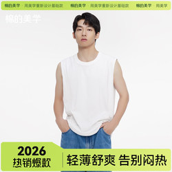 The Aesthetics of Cotton: Pure Cotton Vest, Pure White Sleeveless T-Shirt, Men's Summer Sports Inner Layer, Base Shirt, Vest