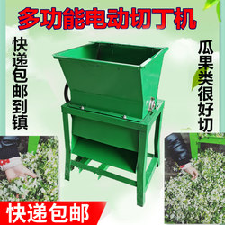 Multifunctional Dicing Machine Sweet Potato Radish Shredding Machine 220V Household Small Pumpkin Dicing Machine Breeding Chicken, Sheep and Pig