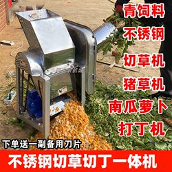 Household Small Stainless Steel Lawn Cutter and Dicing Dual-Use 220V Combination Machine Sweet Potato Radish Green Feed Breeding and Shredding