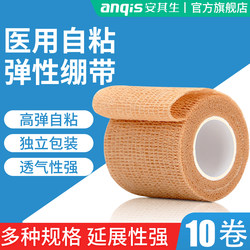 Anqisheng Medical Elastic Bandage Self-Adhesive Elastic Gauze Roll Finger Bandage Sports Wound Tape Fixation